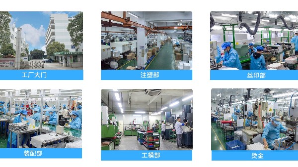 塑膠注塑加工廠生產過程